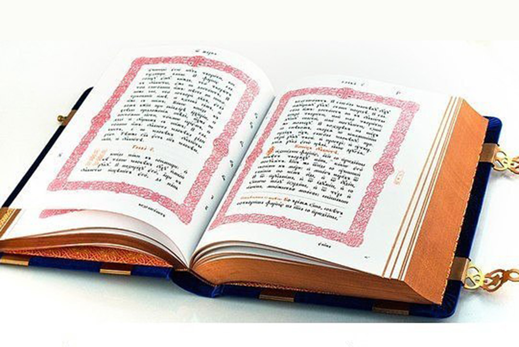 Евангелие дня 1 апреля 2024 года. Священное Писание Евангелие. Евангелие чтение. Евангелие книжка. Церковные Писания.